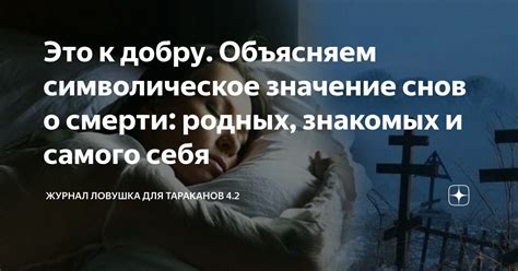 Отрицательное значение снов о сватающих