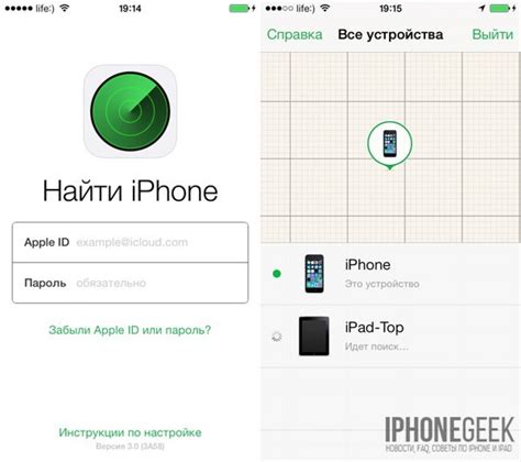 Отследить выключенный iPhone: можно ли это сделать?