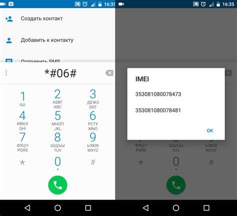 Отследить кнопочный телефон через IMEI