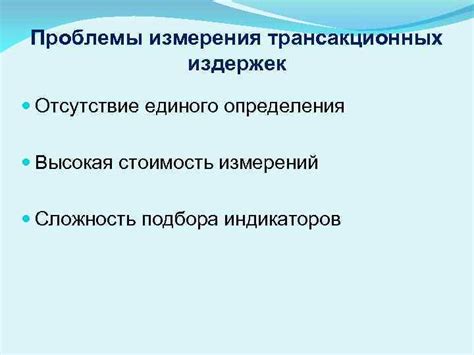 Отсутствие единого определения