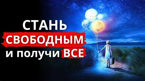 Отсутствие личной независимости