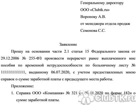 Отсутствие оплаты за двухнедельную отработку