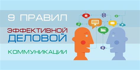 Отсутствие четкой коммуникации