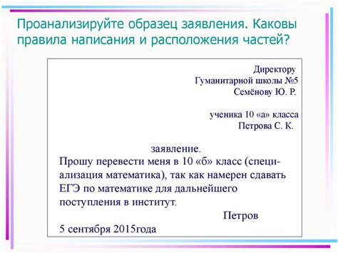 От пишется в заявлении, если отсутствует основание