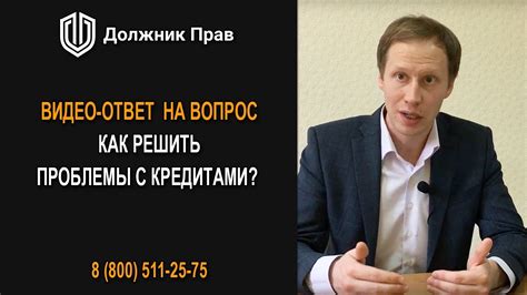 От чего зависит решение о лишении прав за проблемы с кредитами?