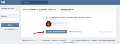 Официальное подтверждение страницы ВКонтакте