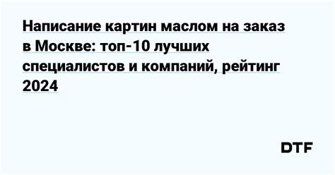 Официальный заказ на Озоне для компаний