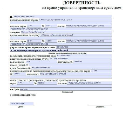 Оформление авто в ГИБДД по доверенности