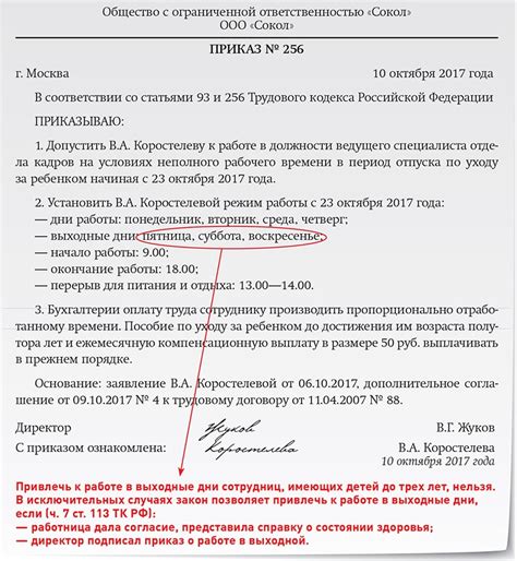 Оформление декрета в 1С