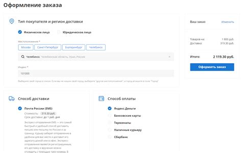 Оформление заказа и оплата на Сбермегамаркете