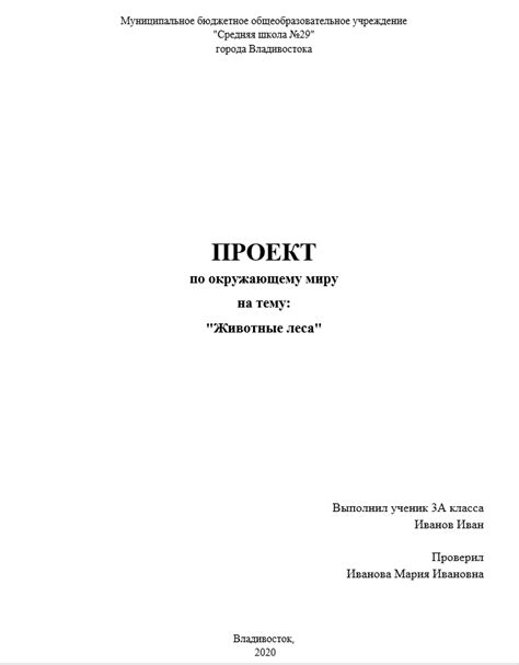 Оформление проекта: шрифты, цвета, расположение элементов