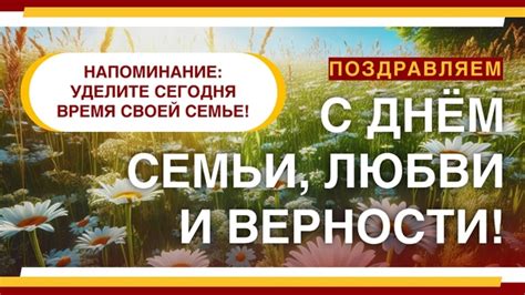 Оцените взаимопонимание в вашей семье