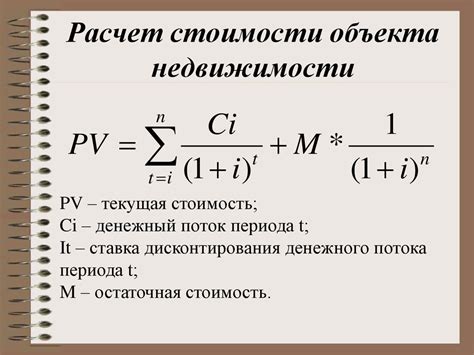 Оценка стоимости поездки