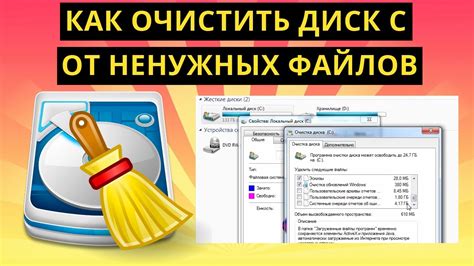 Очистить или отчистить всегда