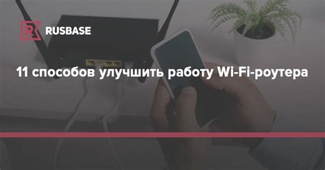 Очистка истории Wi-Fi роутера