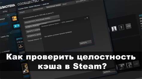 Очистка кэша в CS GO: почему это необходимо