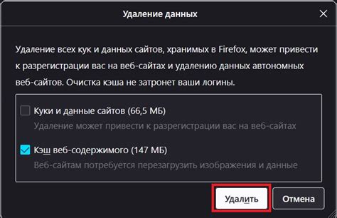 Очистка кэша и истории браузера: удаление цифровых следов