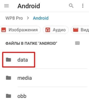 Очистка кэша приложения ВКонтакте на Android