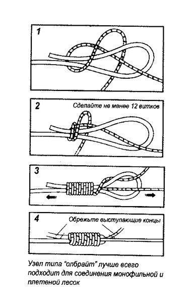 Ошибки, которые стоит избежать при связывании лески и плетенки для шок-лидера