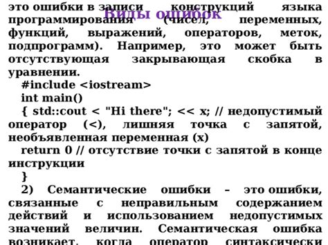 Ошибки, связанные с использованием запятой перед "хотя"