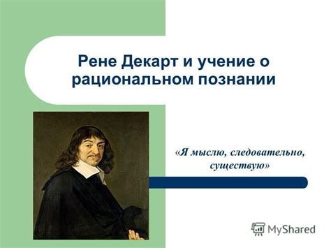 Ошибки в рациональном познании: суждения и предрассудки