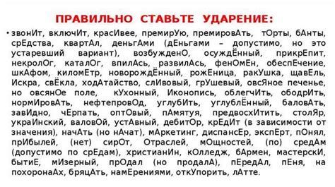 Ошибки и неправильное ударение в слове "деньги": советы по избеганию