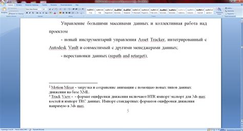 Ошибки при оформлении ППС в курсовой работе и как их избежать