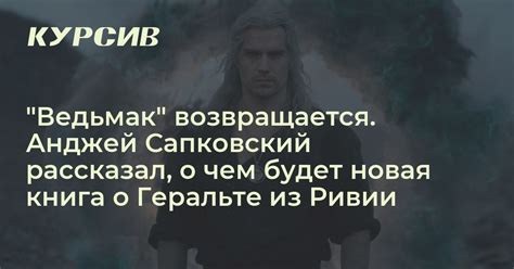 О чем будет новая серия