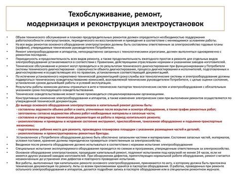 ППР для текущего ремонта: необходимость или излишество?