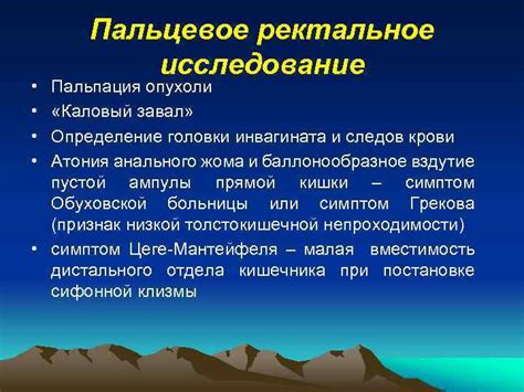 Пальпация опухоли: возможности и ограничения