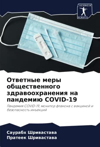 Пандемия COVID-19 и меры безопасности в Турции