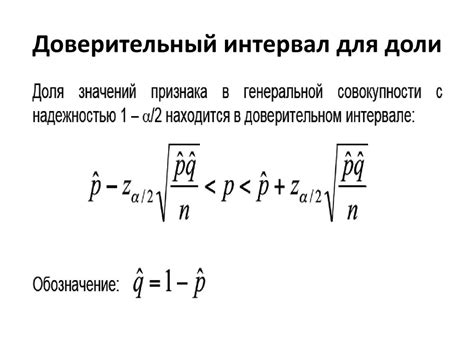 Параметрический метод построения доверительного интервала