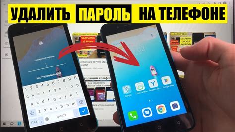 Пароль на телефоне iTel