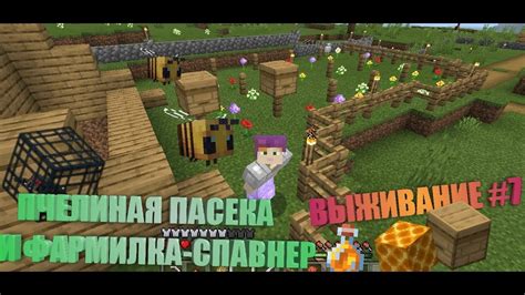 Пасека в Майнкрафт - создание ульями для пчел