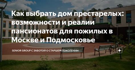 Паспорт для пожилых людей: возможности и ограничения