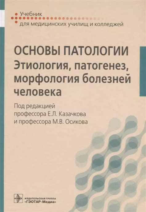 Патологии перекачивания