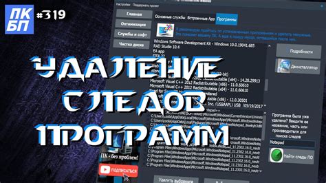 Патчи 1С 8.3: полное руководство по их удалению