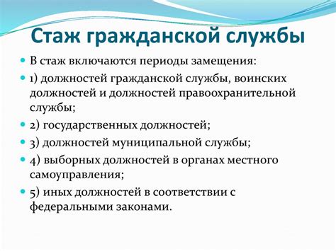 Педагогический стаж и его значение для качественного образования