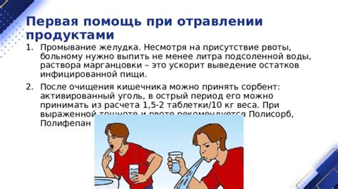 Первая помощь при явлениях перепойки и тошноте