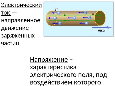 Первичное напряжение и его причины