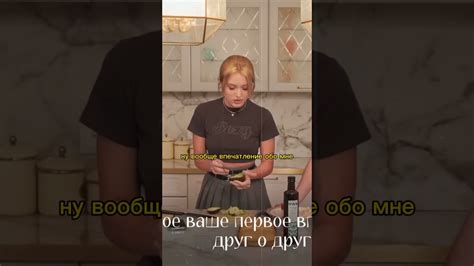 Первое впечатление друг о друге