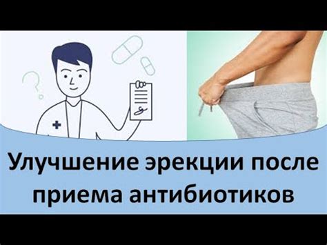 Первое улучшение после применения антибиотиков