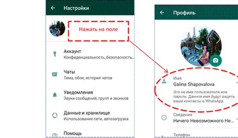 Первоначальная настройка аккаунта WhatsApp