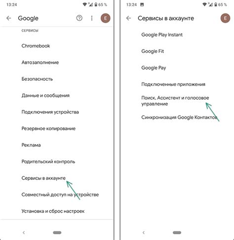 Первоначальные настройки Google на Android