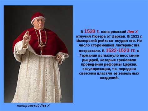 Первые примеры лютеранства: 1521-1529 гг.