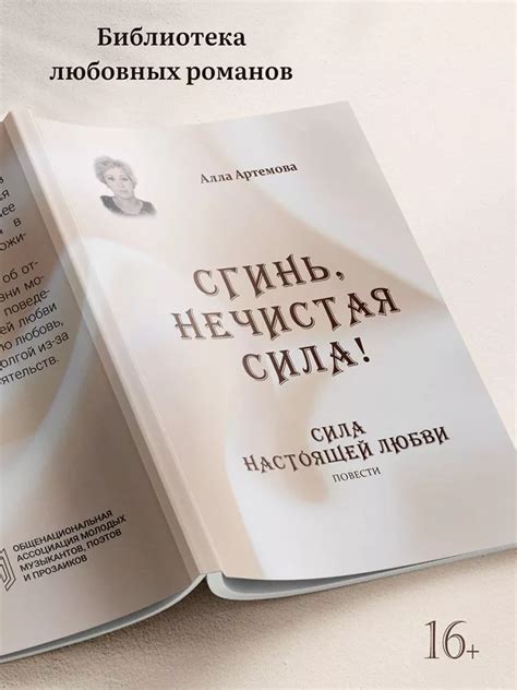 Первые сомнения и испытания: сила настоящей любви