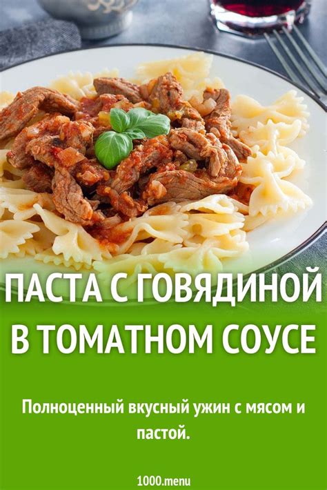 Первые упоминания сочетания курицы с говядиной в кулинарии