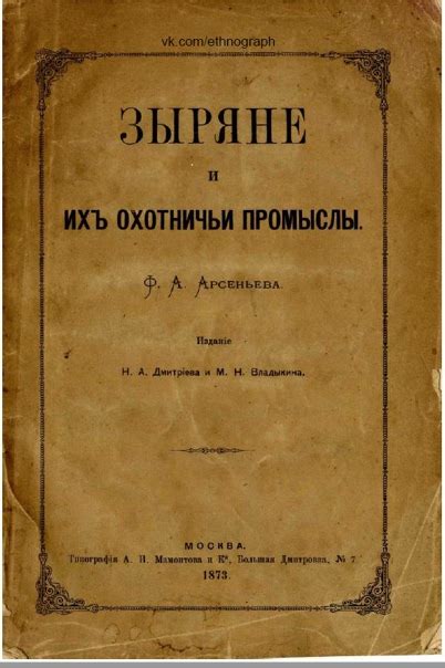 Первые упоминания термина "фольклор" в литературных источниках