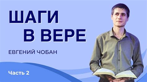 Первые шаги Ольги в вере