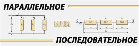 Первый способ: последовательное соединение